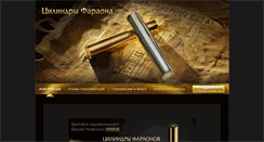 Desktop Screenshot of cylinders.ru